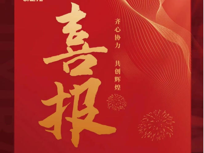 喜報(bào)丨臺(tái)冷空調(diào)中標(biāo)成都比亞迪模塊廠空調(diào)設(shè)備項(xiàng)目