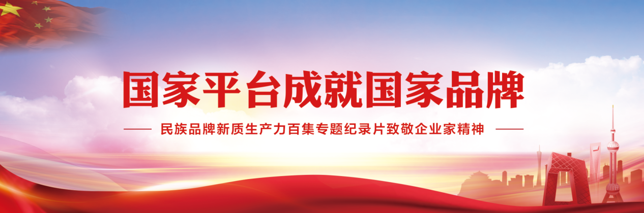 深圳市臺冷空調(diào)設(shè)備有限公司——推動中央空調(diào)行業(yè)品牌成長，發(fā)展新質(zhì)生產(chǎn)力，助力民族品牌走向世界