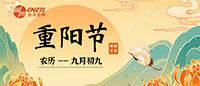 重陽(yáng) | 登高賞菊，祈福安康