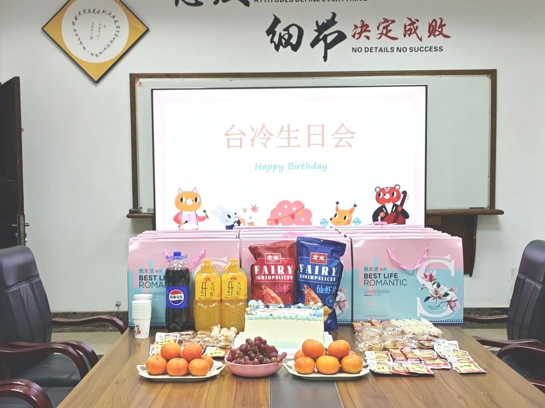 【生日有愛，溫暖常在】2025第一季度員工生日會精彩回顧，快樂永不散場！